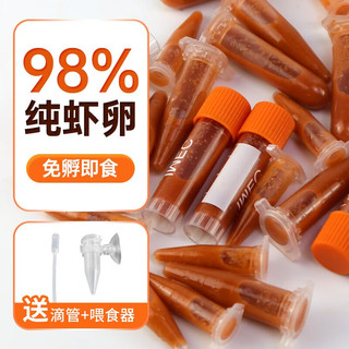 宠小帅丰年虾卵卤幼虫幼鱼粮开口粮冰冻丰年虾卵鱼食热带小鱼粮斗鱼饲料 1.5ml特浓大红卵*90支