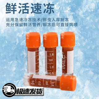 宠小帅丰年虾卵卤幼虫幼鱼粮开口粮冰冻丰年虾卵鱼食热带小鱼粮斗鱼饲料 1.5ml特浓大红卵*90支