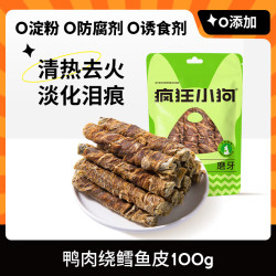 疯狂小狗 狗零食鸡肉干缠鳕鱼皮磨牙棒小型犬幼犬宠物零食训练励 鸭肉绕鳕鱼皮100g