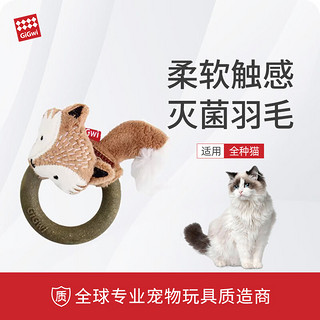 GiGwi 贵为 猫玩具木天蓼呼啦圈狐狸宠物玩具磨牙玩具毛绒响纸发声