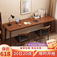 小匠材轻奢风实木腿双人长书桌电脑桌学习桌长条桌180*60胡桃色 【实心橡胶木加厚桌腿】180*60cm