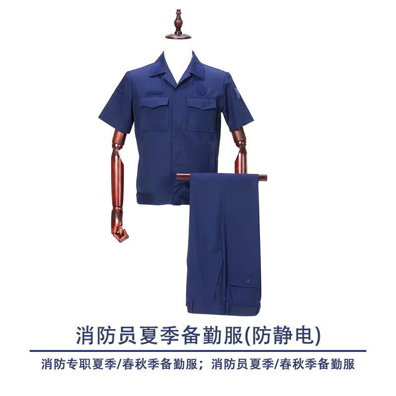 寻战鹰作训服际华3066消防员专职备勤服火焰蓝春秋备勤服备勤服训练服