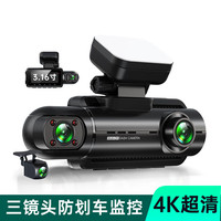 方典 FONDIM4K超清360度全景三镜头行车记录仪停车监控24小时哨兵模式防划车 三镜头-128G-哨兵停车监控