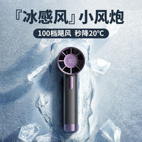 倍想超高速超长续航手持小风扇强力降温制冷小风炮便携式随身迷你