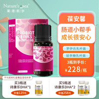 nature's gaea 莱思凯尔 葆安馨 罗伊氏乳杆菌DSM17938 鼠李糖乳杆菌   12ml/瓶