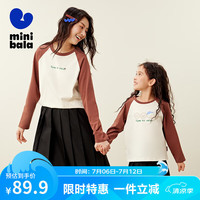 迷你巴拉 MINI BALA 【mini亲子】男女童纯棉插肩袖T恤一家三口上衣 焦糖棕51103 170cm