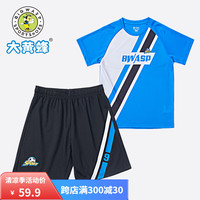 大黄蜂童装男童套装儿童T恤夏2024年季夏季薄款男孩中大童休闲两件套 彩蓝色 130