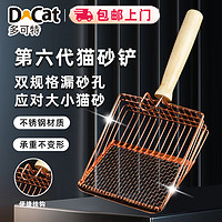 D-cat 多可特 猫砂铲猫铲屎铲猫砂猫屎铲子神器