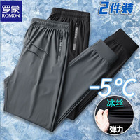 罗蒙(ROMON)休闲裤男冰丝裤子男夏季轻薄款宽松速干加大码运动直筒裤 (两条装)黑色束脚+灰色束脚 XL【110-125斤】