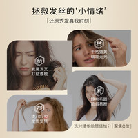 慕悉角蛋白护发精华喷雾柔顺亮清爽无油感防毛躁香氛免洗护发精油