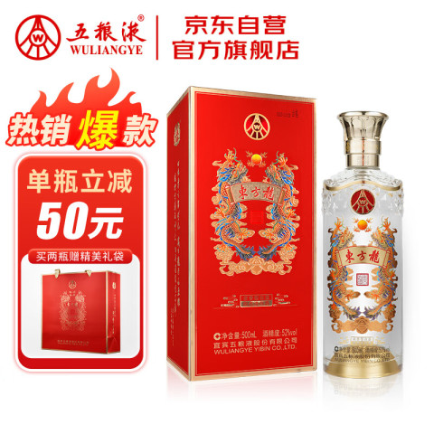 五粮液 WULIANGYE 商品ページ 五粮液 日和商事株式会社