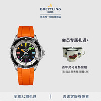 百年灵(BREITLING)超级海洋自动机械腕表42男士手表瑞士机械表- 橙色