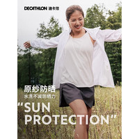 迪卡侬 防晒衣H100防紫外线皮肤衣防晒外套轻薄户外5100527 浅紫色 M