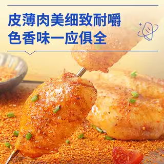 【烈儿宝贝】奥尔良鸡翅中新鲜冷冻鸡翅根空气炸锅烤翅