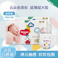 HUGGIES 好奇 金装超薄云柔纸尿裤箱装M100