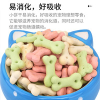 养只宠物(YOUNGER PET)狗狗零食除臭磨牙狗饼干幼犬磨牙洁齿棒除口臭泰迪比熊宠物补钙 袋装骨头小饼干净重100克 无规格