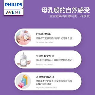 新安怡（AVENT）飞利浦PP奶瓶 婴儿仿母乳硅橡胶奶嘴宽口径 260ml自带1月+奶嘴