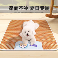 柒哦 狗狗凉席宠物冰垫凉垫子猫咪冰垫睡垫夏天夏季狗垫子狗窝四季通用 升级含海绵M10斤内适用