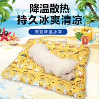 辛姆宠物冰垫凉垫猫狗窝夏季狗狗凉席小中大型犬降温解暑宠物垫子 【舒适凉窝】萝北兔 【L】40斤内可用