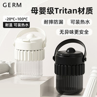 格米 GERM吸管杯女生高颜值可爱咖啡夏季儿童便携塑料杯随手杯杯子水杯
