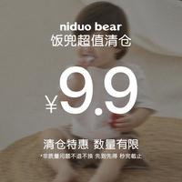 尼多熊 niduo bear一次性围兜婴儿饭兜儿童防水免洗口水巾宝宝吃饭围兜清仓