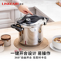 LINKFAIR 凌丰 高压锅304不锈钢压力锅防爆燃气电磁炉通用 压力锅 22cm 7L