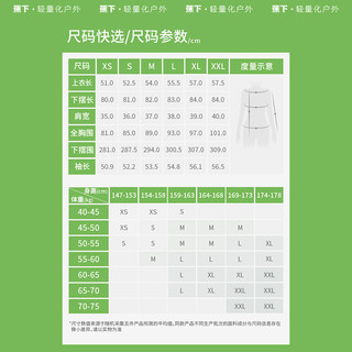 蕉下 Beneunder女士分体长款防晒衣AL11024上下可拆卸防晒服衫凉感防晒至腿