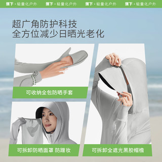 蕉下 Beneunder女士分体长款防晒衣AL11024上下可拆卸防晒服衫凉感防晒至腿