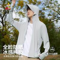 稻草人冰丝防晒衣男女夏季户外皮肤衣防紫外线轻薄透气防晒服外套 男款浅灰 M