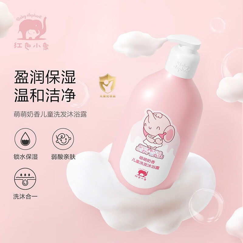 儿童沐浴露洗发水二合一 95ml*2