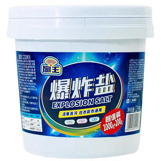 扇牌 扇王爆炸盐 活氧活氧去污1200g