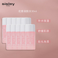 希思黎（Sisley）花香润肤水爽肤水30ml*10 中小样，介意慎拍 补水保湿女士护肤品