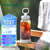 星巴克(Starbucks)雾野系列运动水瓶946ml大容量高颜值户外运动水杯男女