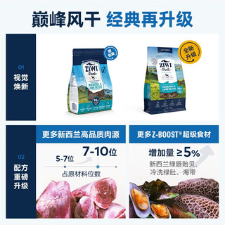 滋益巅峰ZIWI滋益巅峰风干犬粮新西兰无谷牛鹿鸡羊狗粮幼犬粮ziwi风干狗粮 马鲛鱼羊肉配方风干1kg