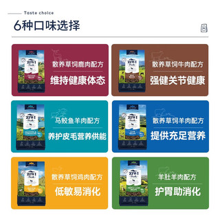 滋益巅峰ZIWI滋益巅峰风干犬粮新西兰无谷牛鹿鸡羊狗粮幼犬粮ziwi风干狗粮 马鲛鱼羊肉配方风干1kg