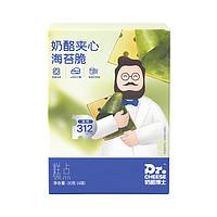 Dr.CHEESE 奶酪博士 奶酪夹心海苔脆 ≥25%干酪含量休闲宝宝零食即食 20g/盒