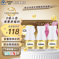 钙尔奇(Caltrate)金钙尔奇添佳片钙片中老年成人补钙 钙镁锌铜维生素d片多种矿物质 【礼盒装】关爱长辈100片*3瓶 成人、中老年补钙(非孕哺期)