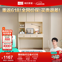 林氏家居法式奶油风书桌椅组合家用双人工作台办公桌林氏木业TO2V 1.2米书桌