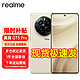 realme 真我 GT5 Pro新品5G全网通智能AI手机全新上市 真我gt5pro 拍照游戏手机 皓月 16+512