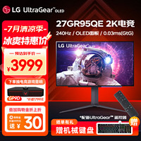 LG 乐金 27GR95QE 27英寸 OLED G-sync FreeSync 显示器（2560×1440、240Hz、98.5%DCI-P3、HDR10）