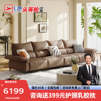 芝华仕(CHEERS)现代极简真皮直排沙发大户型轻奢客厅家用家具芝华士3126棕四