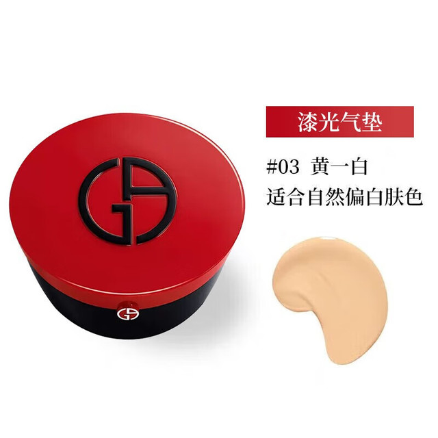 ARMANI 乔治·阿玛尼 阿玛尼 红气垫 奶油肌控油持妆 3号自然白 一盒一芯