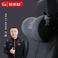 icaroom 爱车屋 汽车头枕 头枕车用 颈椎枕