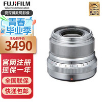 富士(FUJIFILM)XF系列镜头 微单相机定镜头 xs20 xh2 xs10 xt30 XF 23mm F2 R WR 广角定焦 银色