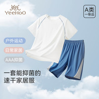 YeeHoO英氏【网眼速干】3A抑菌夏季轻薄儿童睡衣男女童运动套装蓝色130
