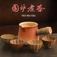 围炉煮茶罐罐茶烤奶茶煮茶壶陶壶烤茶室内烤火炉套装茶壶单壶炭炉