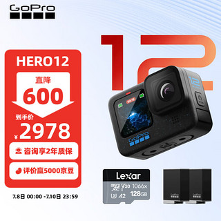 GOPRO HERO12 Black防抖运动相机 5.3K高清相机摩托行车记录仪Vlog手持摄像机 超值套装128G