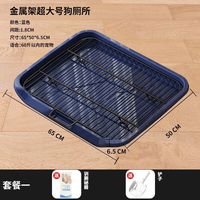 Lanswood狗厕所大型犬狗狗尿盆中小型犬狗尿盆防踩屎诱导剂宠物狗狗便盆 升级金属架带铲子-深蓝色 65*50cm 超大平板款