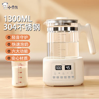 小贝熊婴儿恒温调奶器保温电热水壶智能冲奶泡奶粉温奶器暖奶 72H恒温【304不锈钢】 1.3L