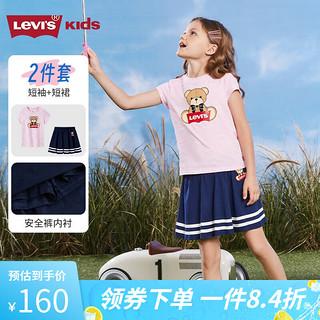 Levi's李维斯童装夏季儿童学院风套装女童短袖t恤裙子2件套 玫瑰浅粉 150/68(M)